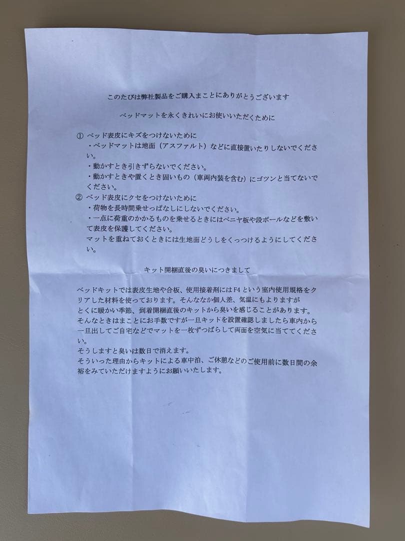 ランドクルーザープラド 150系 7人乗り 工房リンクス ベッドキット
