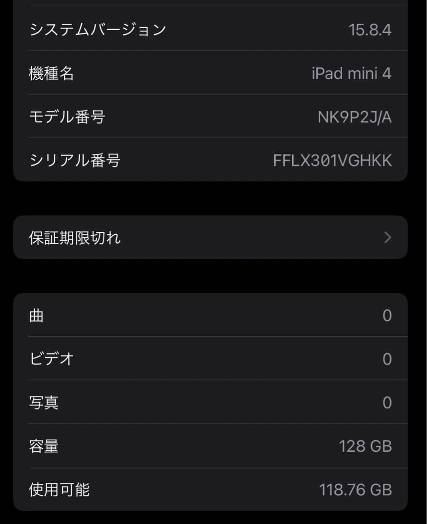 ⭐ipad mini4 　128GB Wi-fi モデル⭐