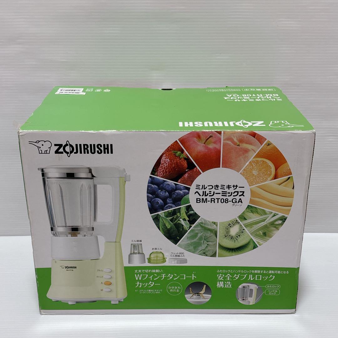 新品 象印 ミキサー ミルつき お茶ミル容器つき グリーン BM-RT08-GA