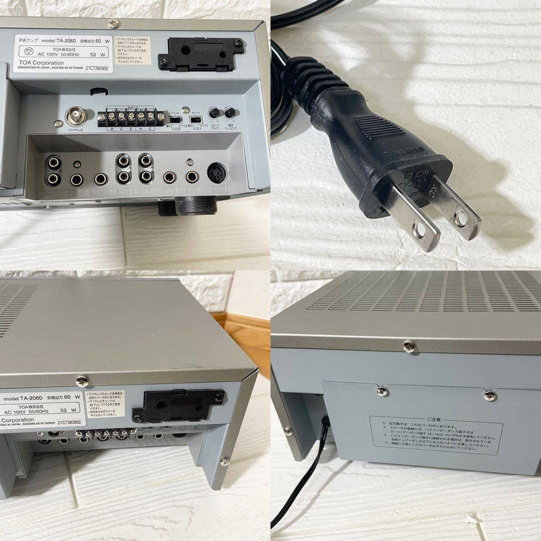 【未使用に近い。】TOA 〔TA-2060〕 卓上型アンプ ６０Ｗ ５局