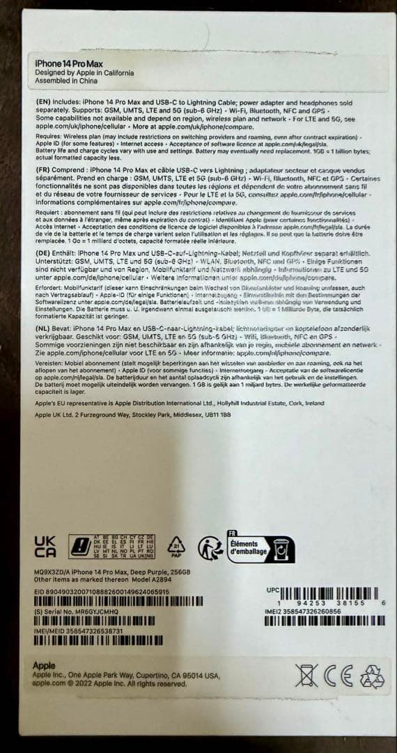 Apple iPhone 14 Pro Max スペースブラック 本体