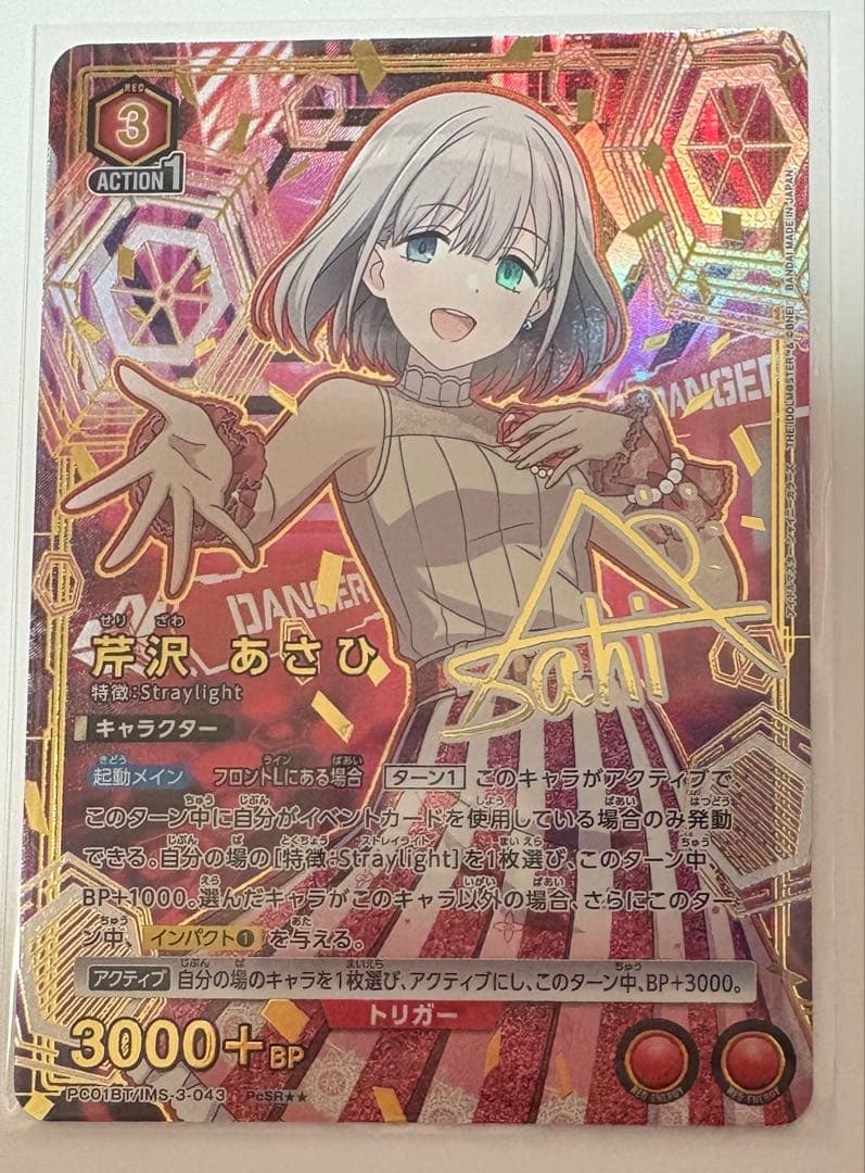 ユニアリ パラレル あさひ