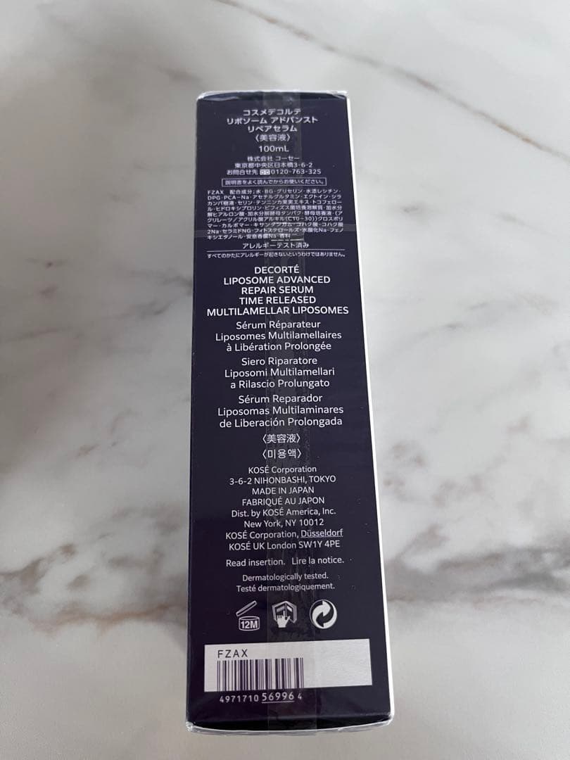 DECORTÉ LIPOSOME ADVANCED 100ml コスメデコルテ