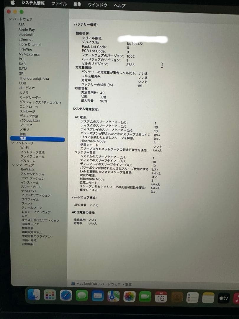 MacBook本体 MacBook Air 13inch 2020 16GB/256GB/M1