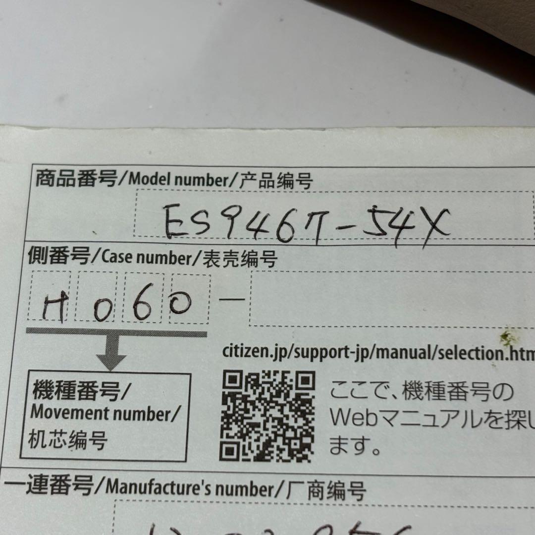 【希少】シチズン xC 25周年記念　5Pダイヤ シェル　ES9467-54X