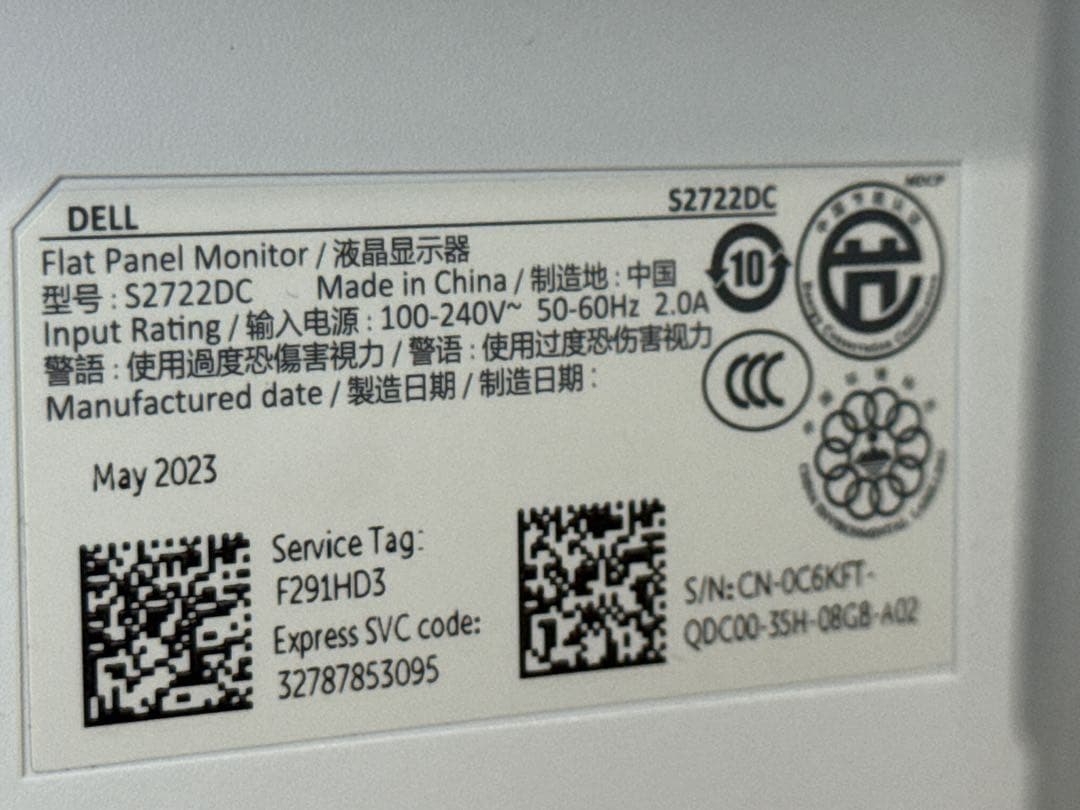 Dell S2722DC 27インチモニター
