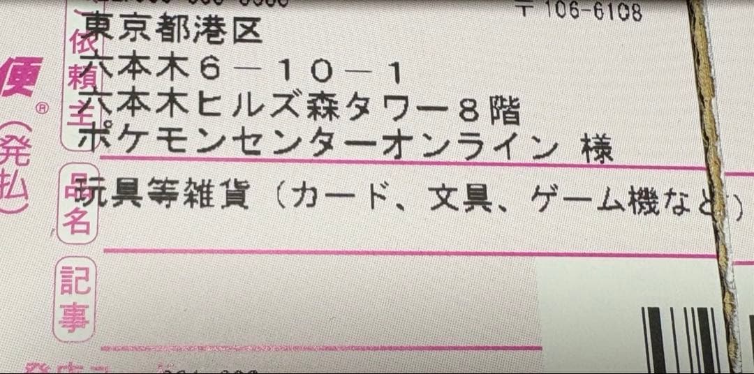 【新品未開封】ポケモンカード　スカーレット＆バイオレット ヒロシマ BOX