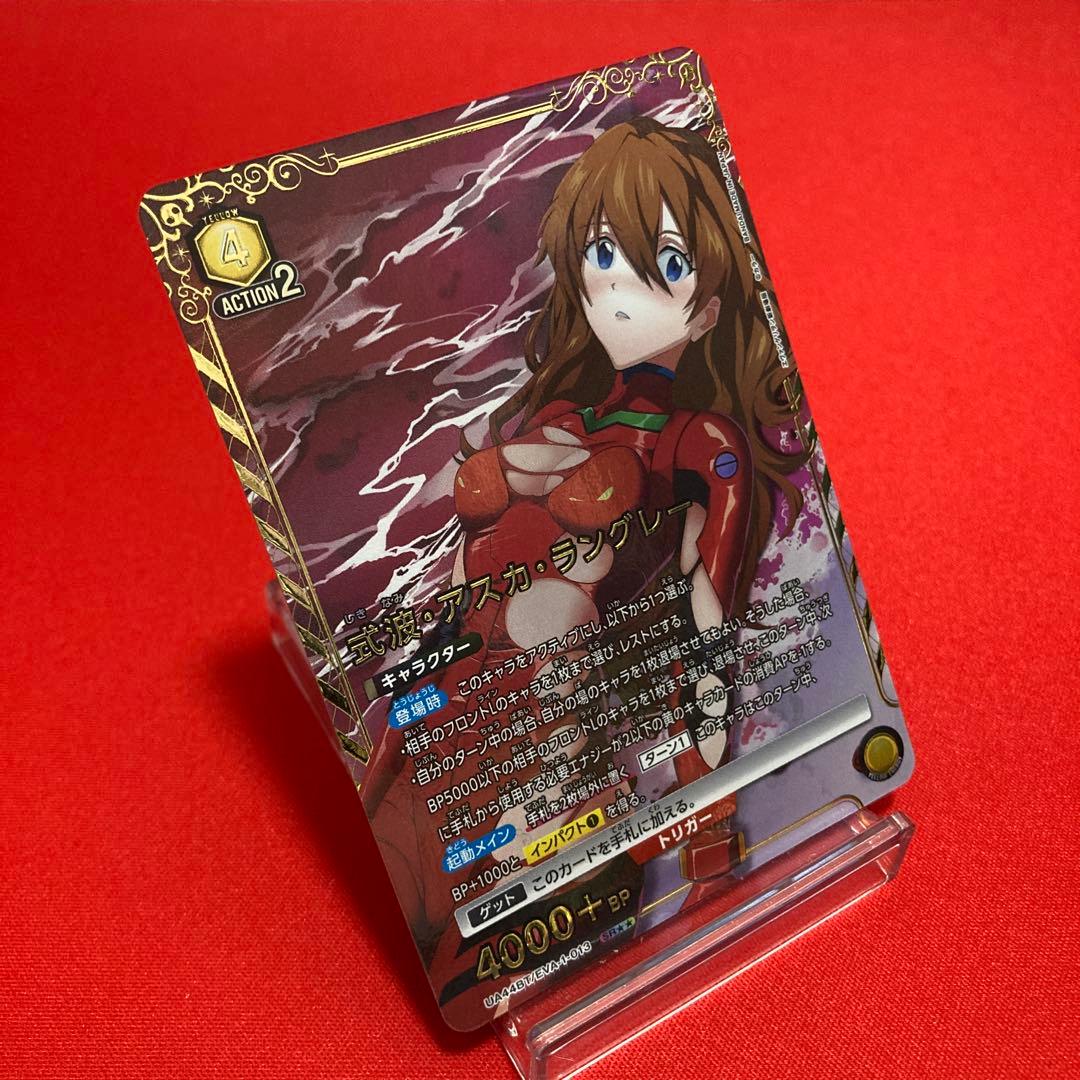 ユニオンアリーナ 式波・アスカ・ラングレー SR★★★ パラレル