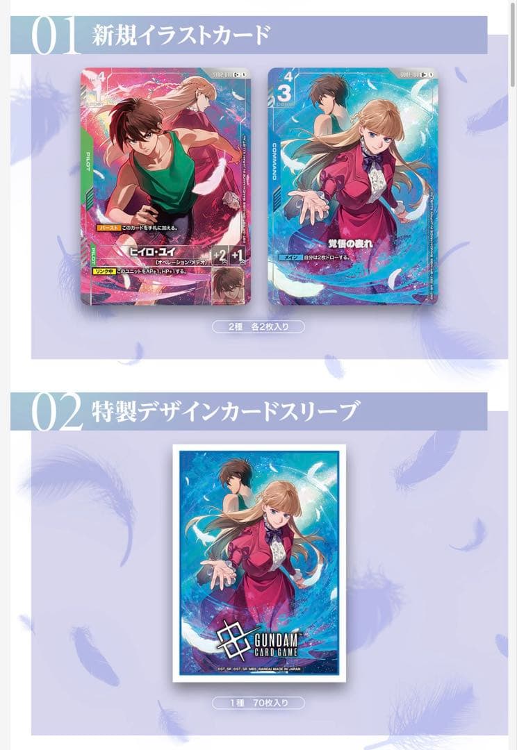 ガンダムカードゲーム プレミアムグッズセット 新機動戦記ガンダムW PB-01