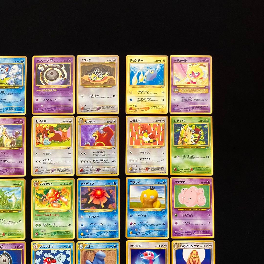 B4007】ポケモンカード★neo24枚まとめ売り