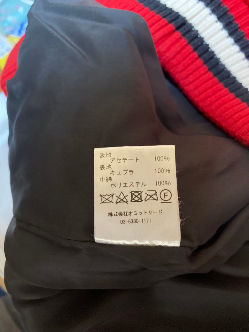 【本日5000円オフ】el conductorH スカジャン　虎　24ss