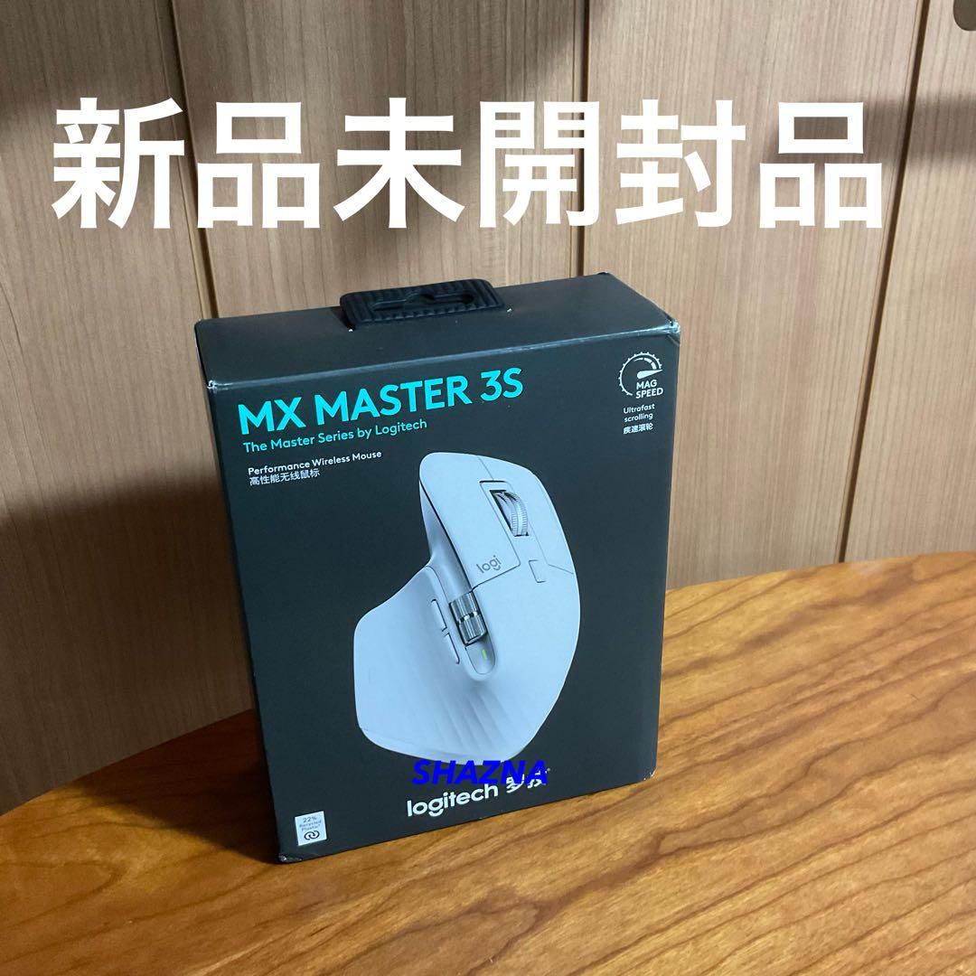 【新品未開封】ロジクール MX MASTER 3S 白 ホワイト 静音マウス
