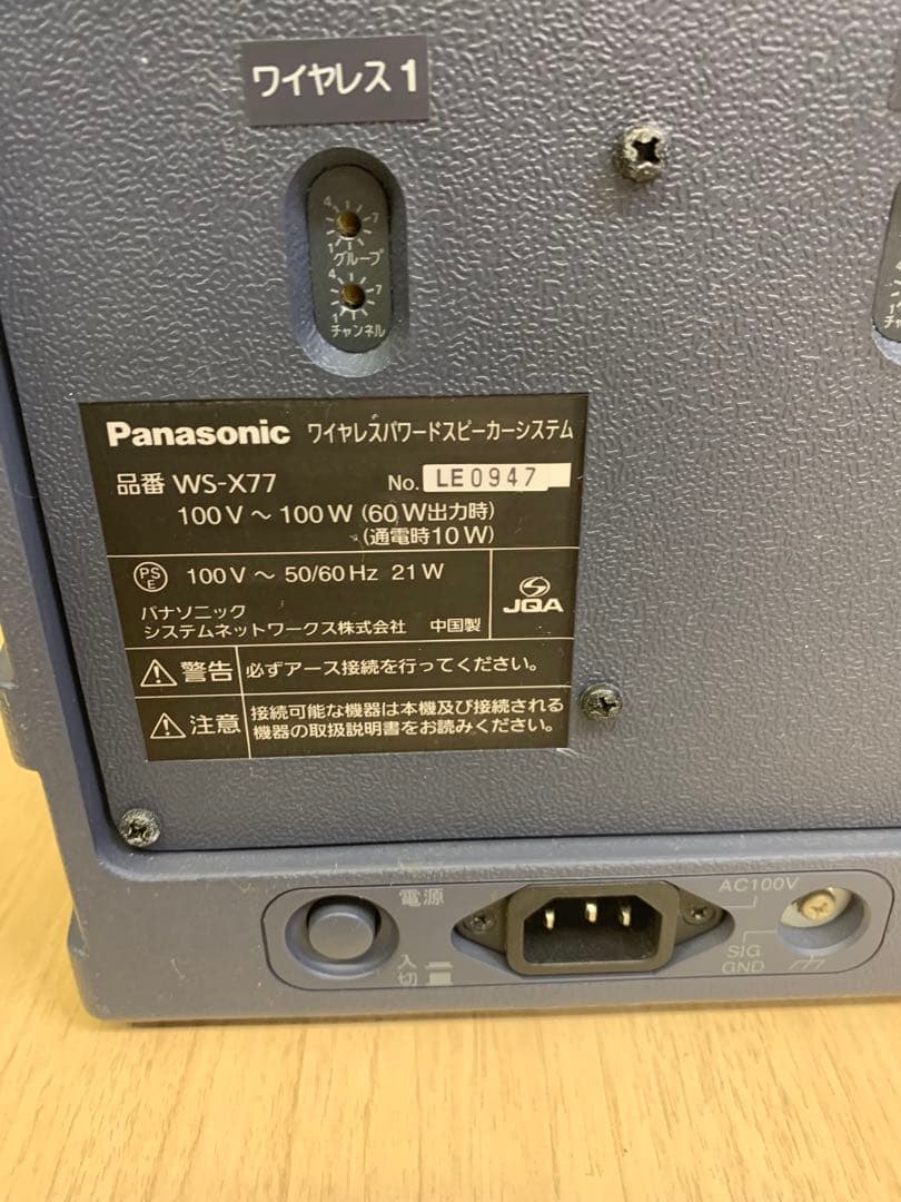 パナソニック ワイヤレスパワードスピーカー WS-X77 中古　状態良好