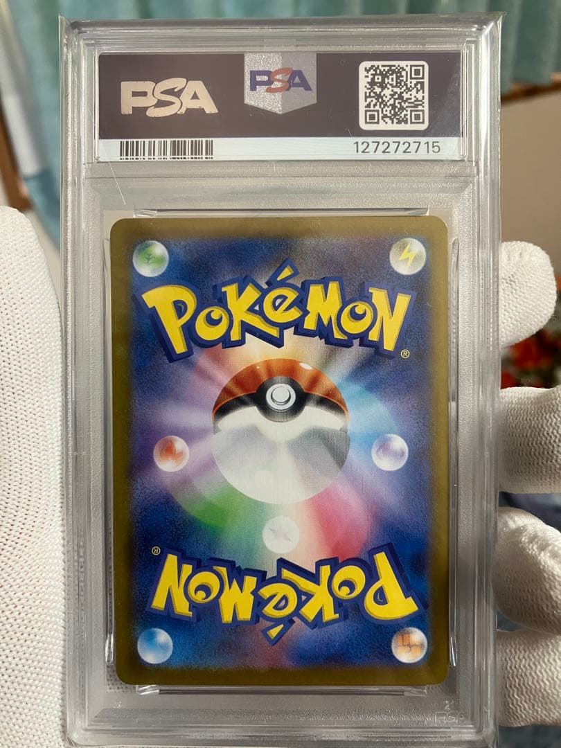 ガマゲロゲ/AR/PSA10