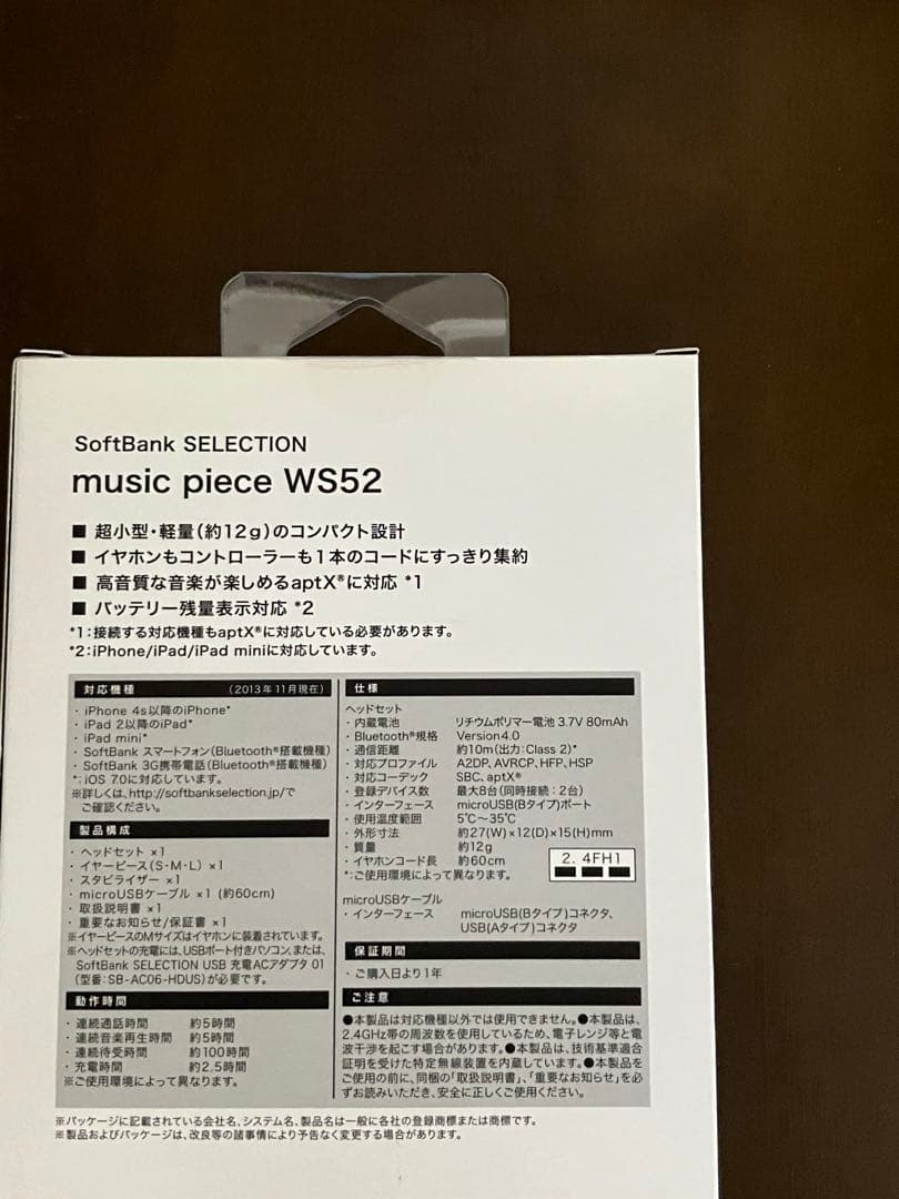 ワイヤレスヘッドホンセット