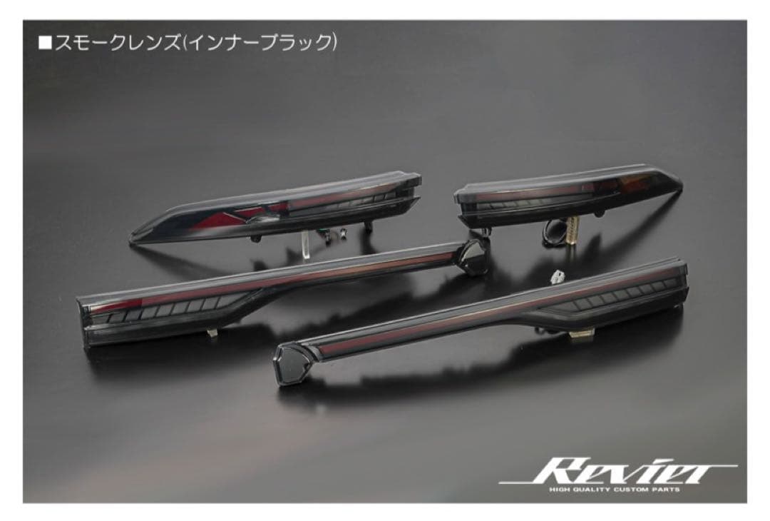 jk　80ハリアー　revier（レヴィーア）　テールランプ