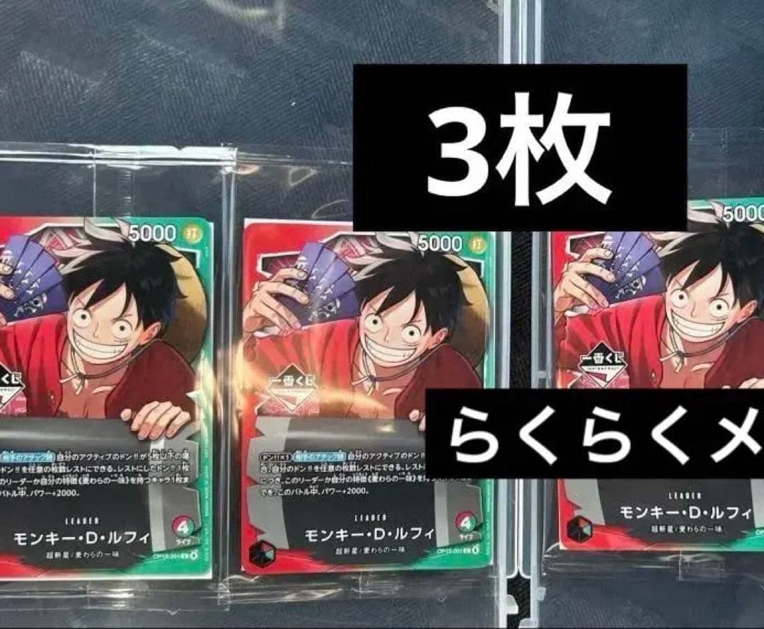 一番くじ　ONE PIECE　トレカ　プロモカード　3枚　I賞ステッカー未開封