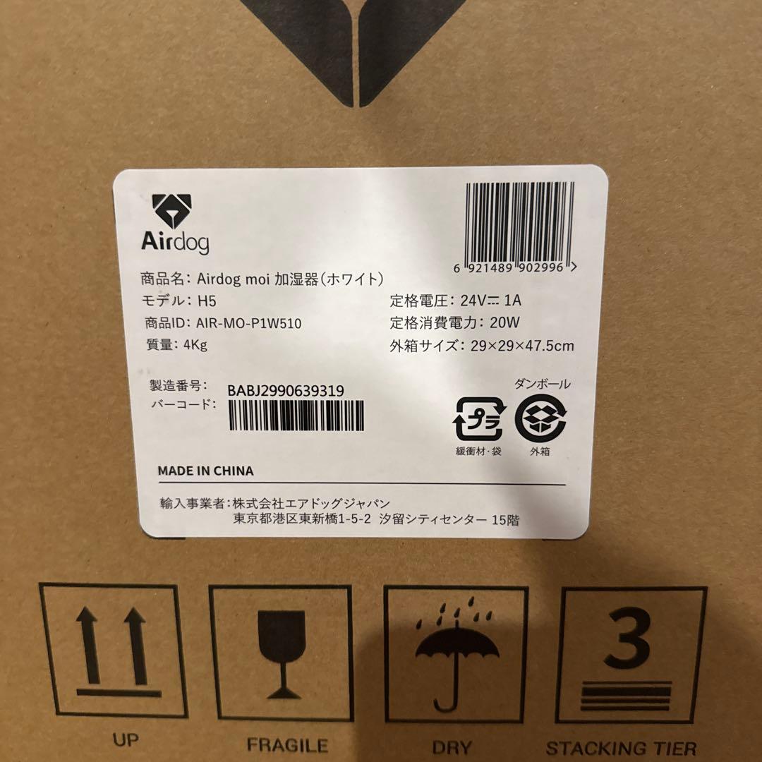 Airdog moi 　加湿器　ホワイト　２０２５年製