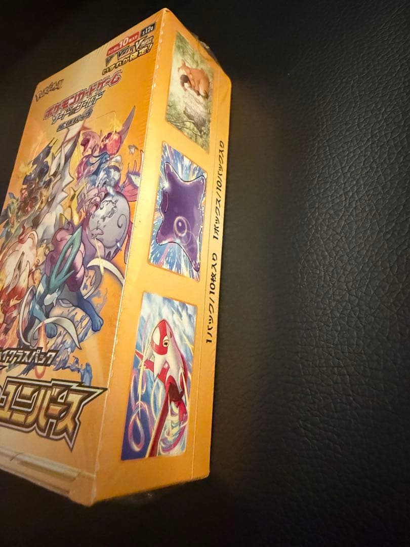 ポケモンカード VSTARユニバース シュリンク付きBOX