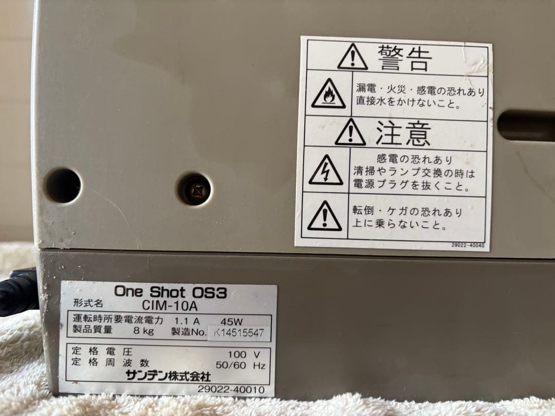 スジャータ　めいらく　ワンショット　アイス