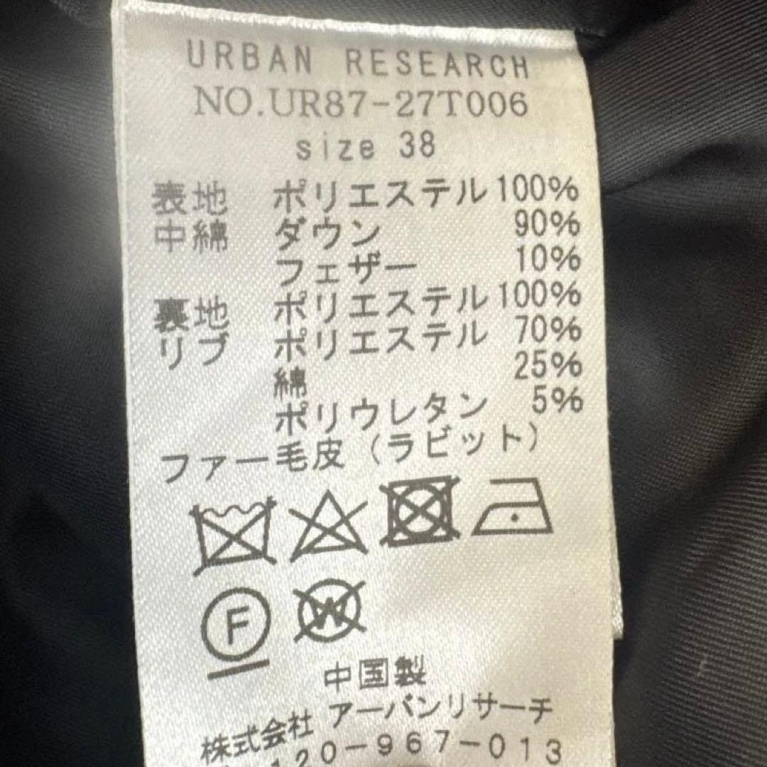 URBAN RESEARCH ラビットフードストレッチロングダウン