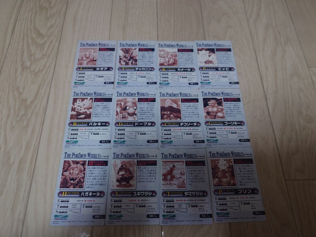 ポケモンウィークリーカード 27種類まとめ