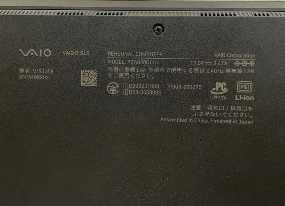 VAIO ノートパソコンS13第13世代 VJS1358