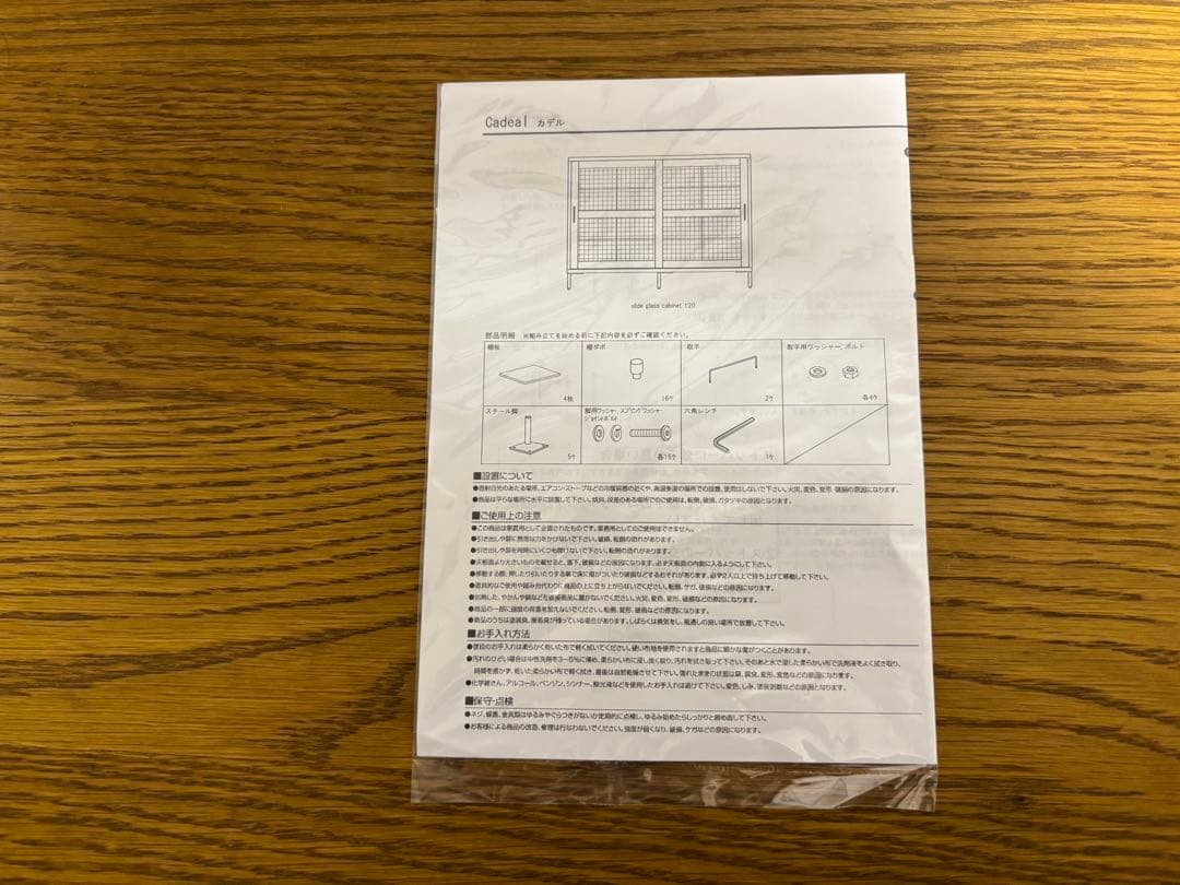 a.depeche (アデペシュ) カデル スライドガラスローボード1200