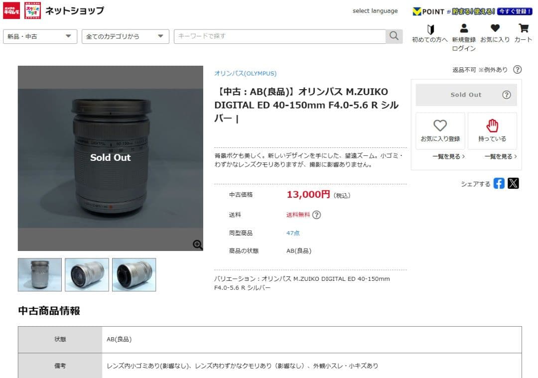 レンズ(ズーム) OLYMPUS M.ZUIKO DIGITAL40-150mm