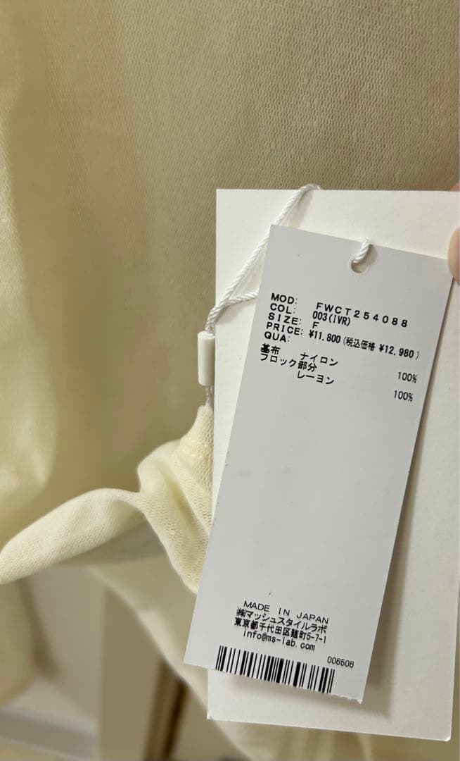 新品未使用　FRAY I.D デコルテタックフロッキーチュールトップス