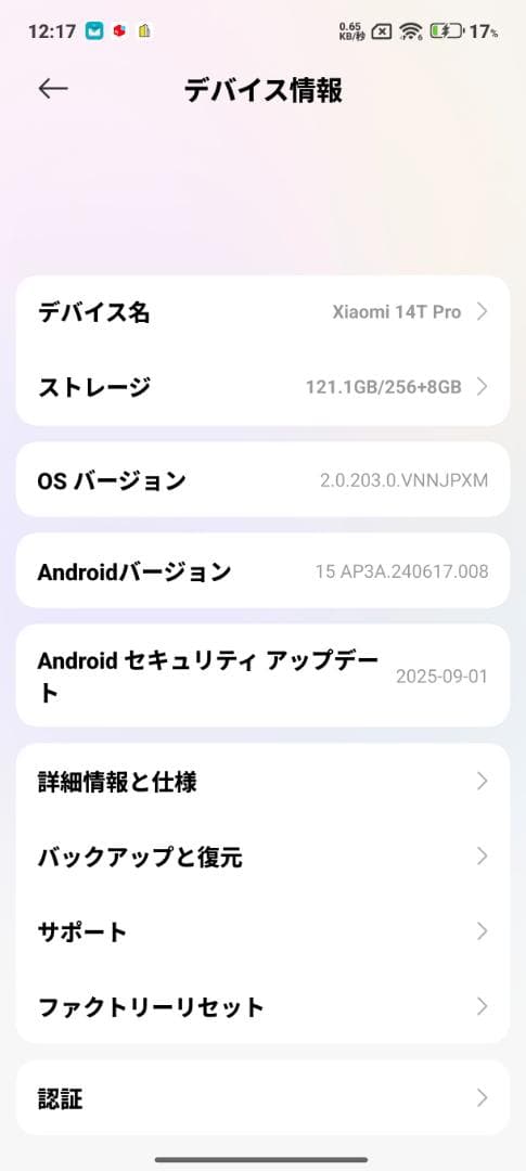 Xiaomi 14T Pro チタングレー 256GB ケース&フィルム付き
