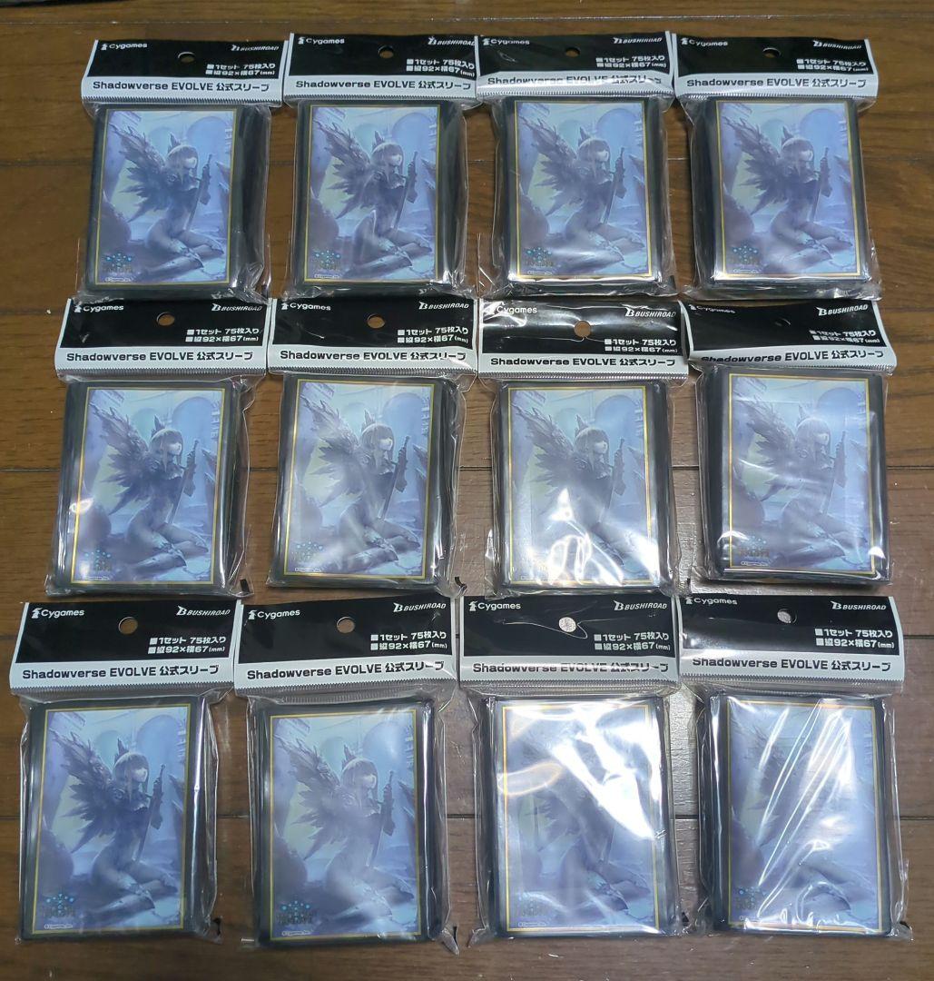 【新品未開封】シャドバエボルヴ 封じられし熾天使スリーブ 75枚入り 12セット