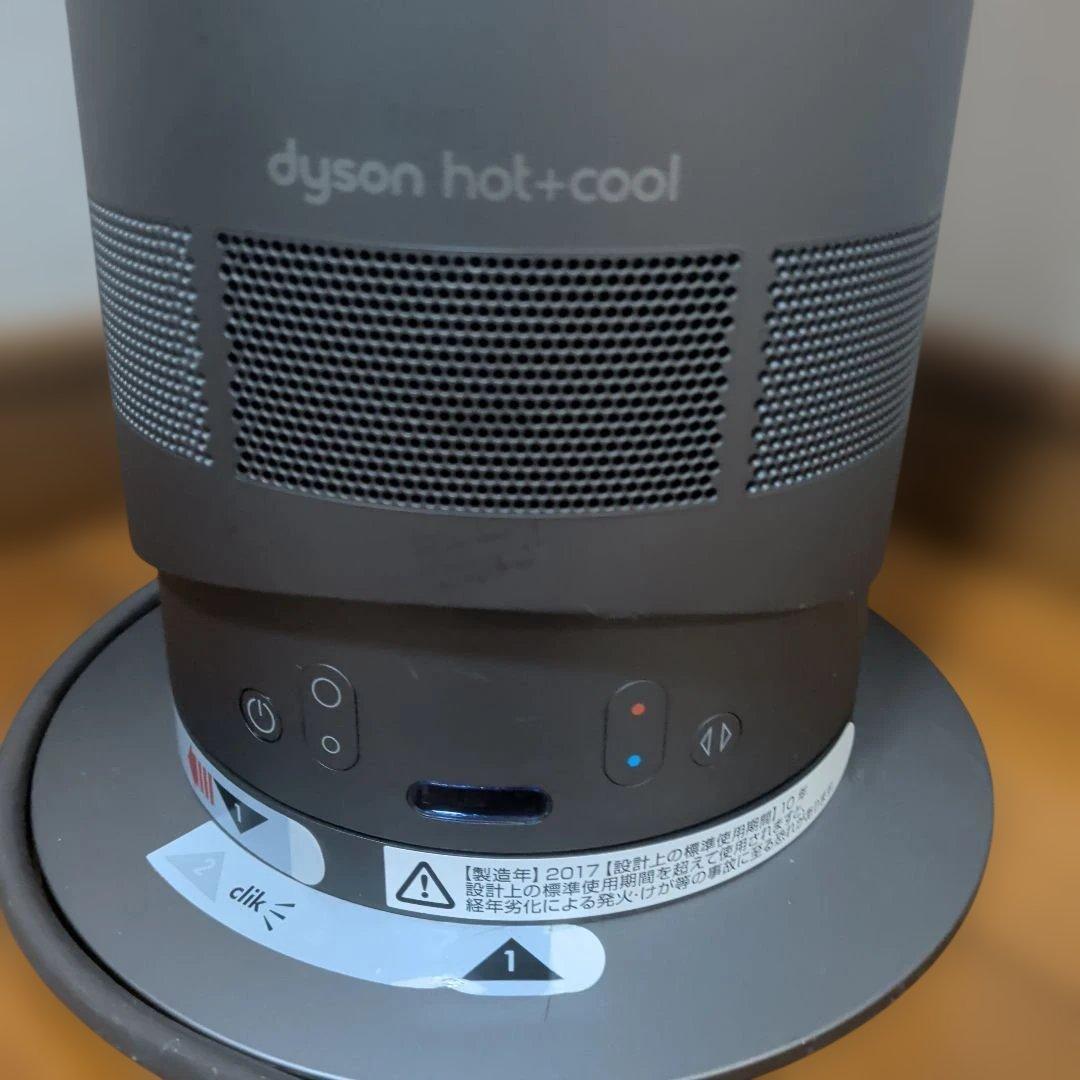 dyson hot+cool 羽根なし扇風機