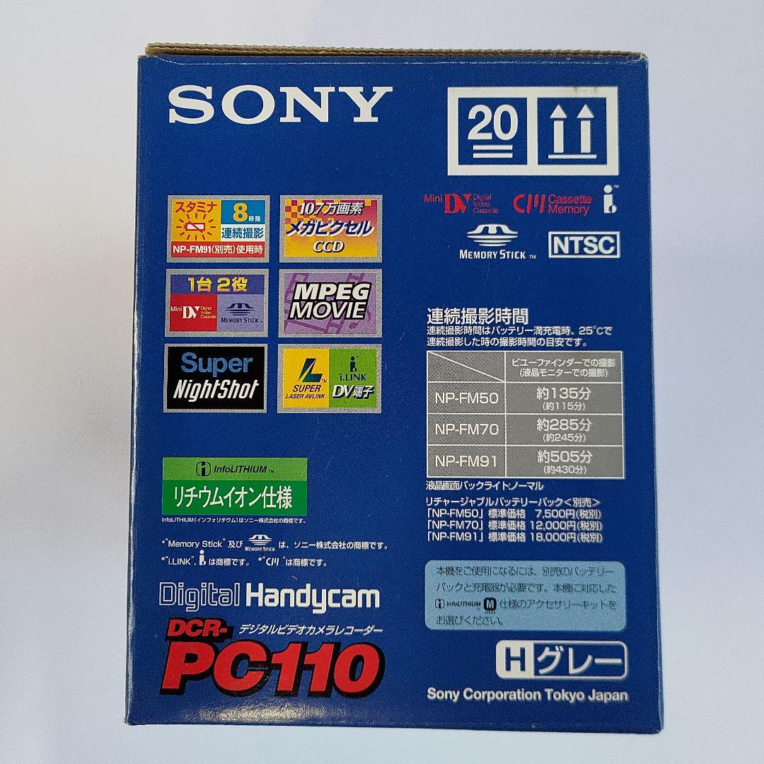 希少 デッドストック SONY DCR-PC110 デジタルハンディカム