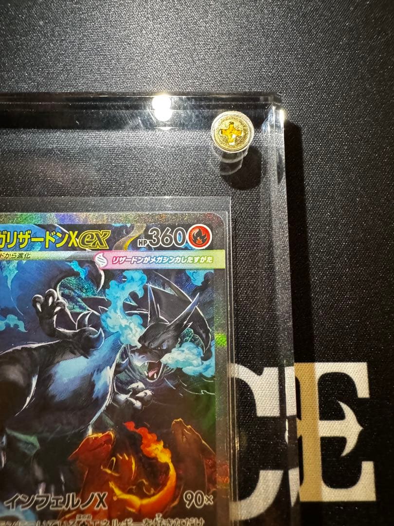 【美品】 ポケモンカードメガリザードンXex SAR 110/080