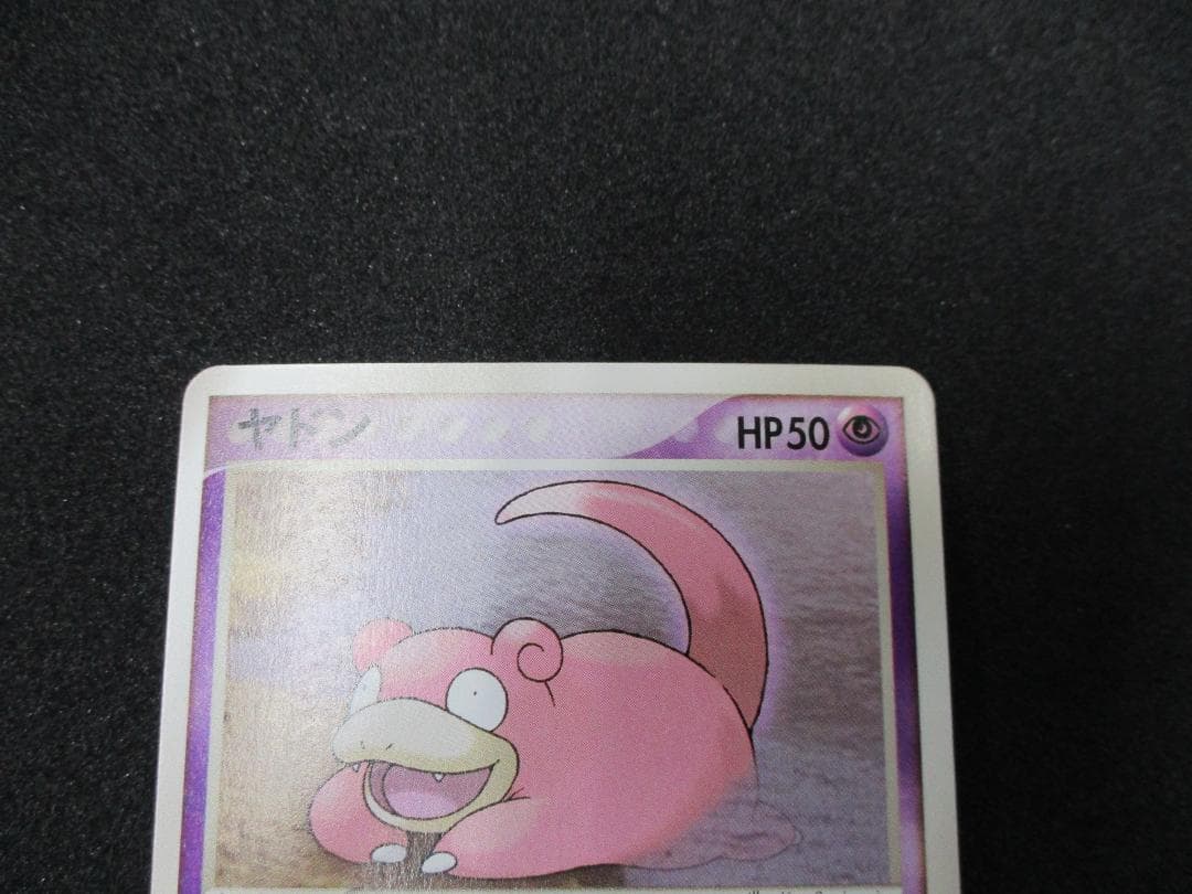 ヤドン　プロモ　059/ADV-P　ポケモンカード　Meiji