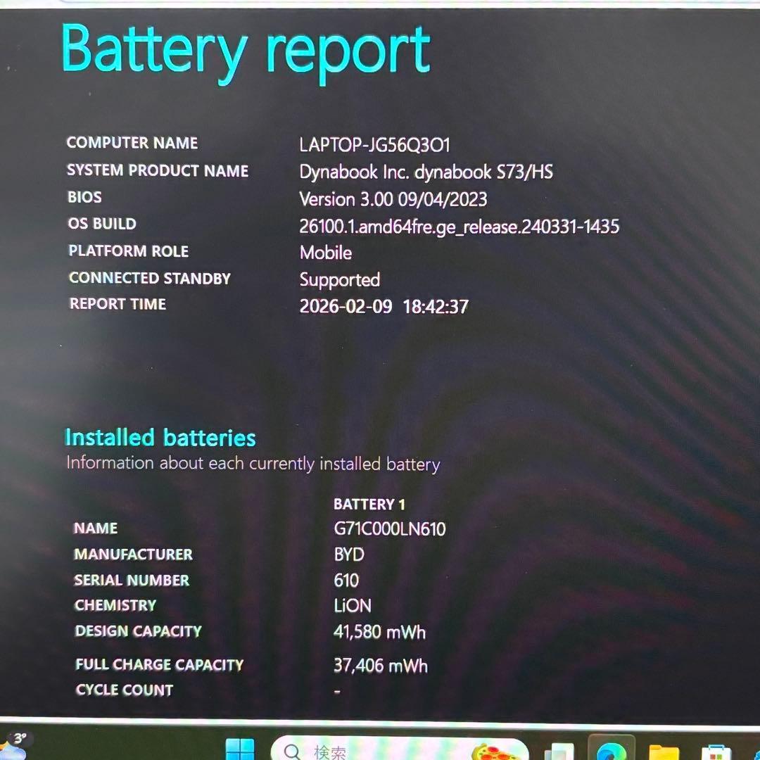 【Office2021】i5第11世代✨dynabook S73/HS 美品