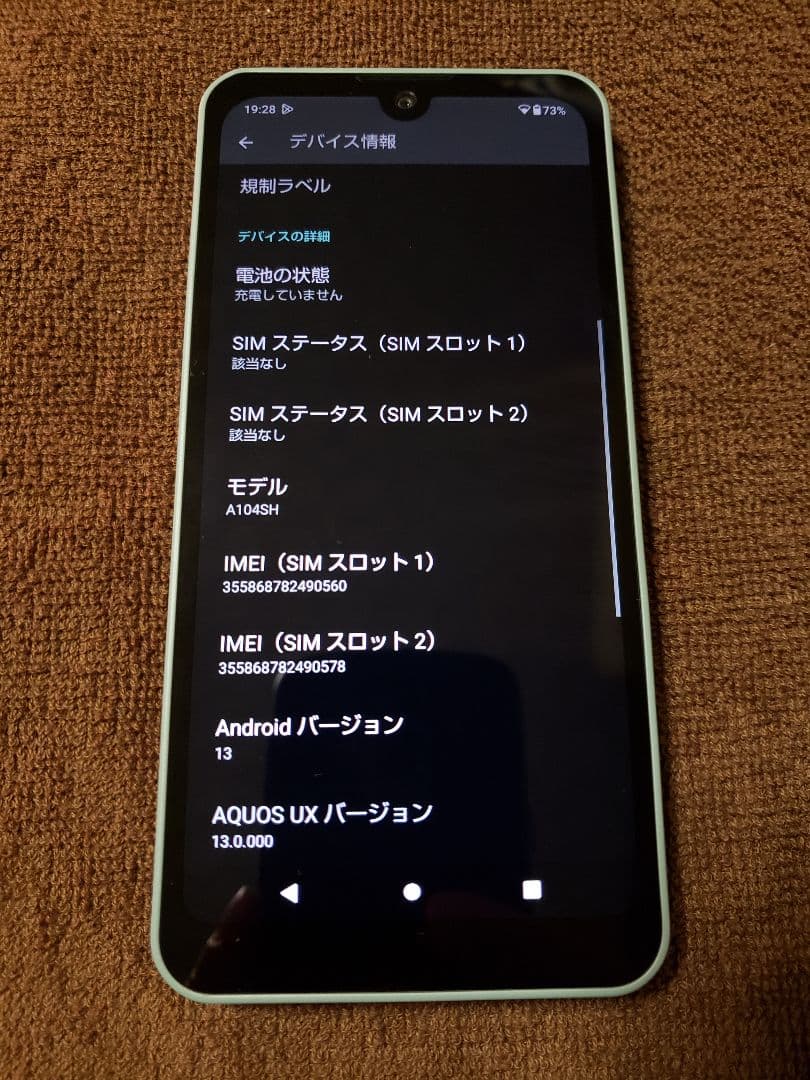 Y!mobile AQUOS wish A104SH SIMフリー