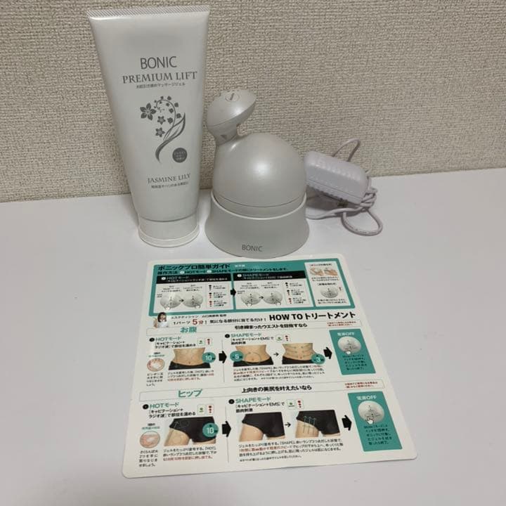 【 美品！】ボディカル ボニックプロ セット