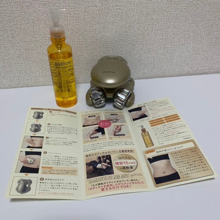 【 美品！】ボディカル ボニックプロ セット