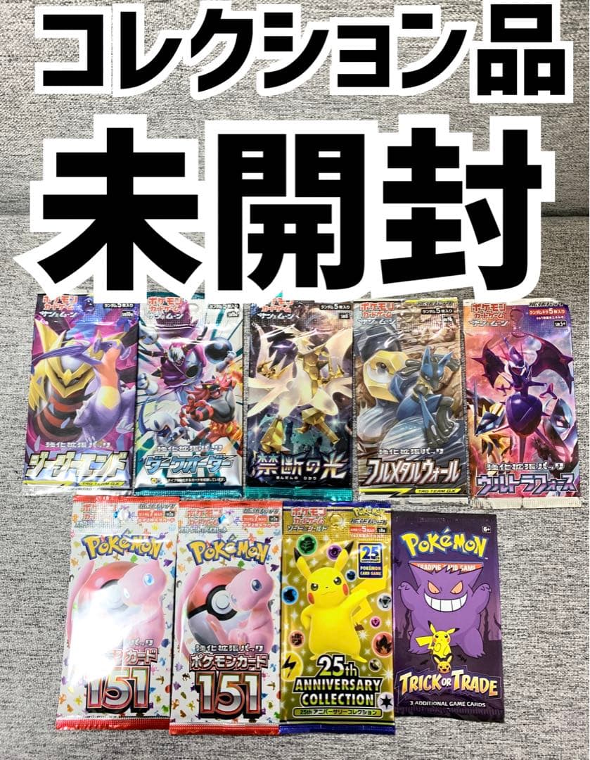 ポケカカード未開封パック《ポケモンカード》9パック禁断の光ダークオーダー151