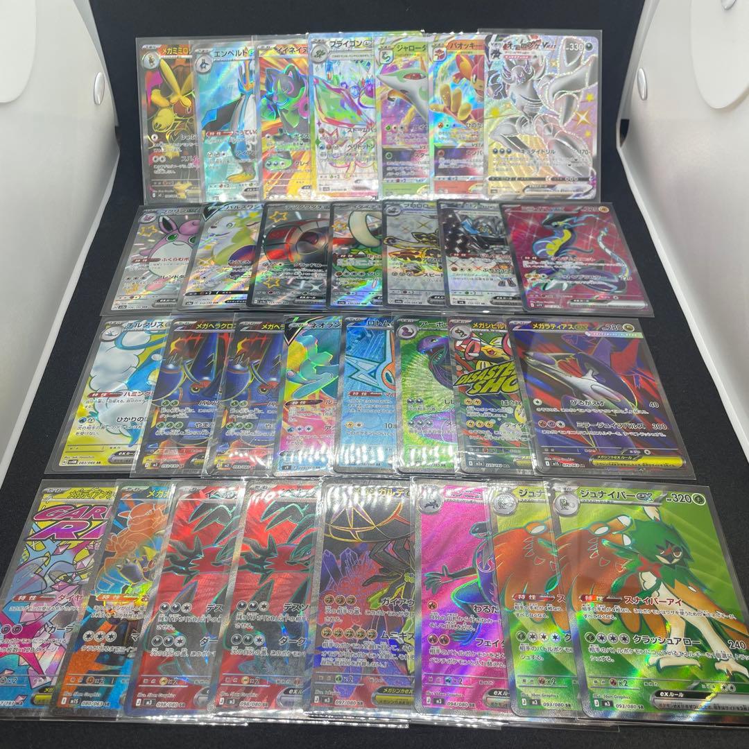 ポケモンカード SR MA SSRまとめ売り　30枚