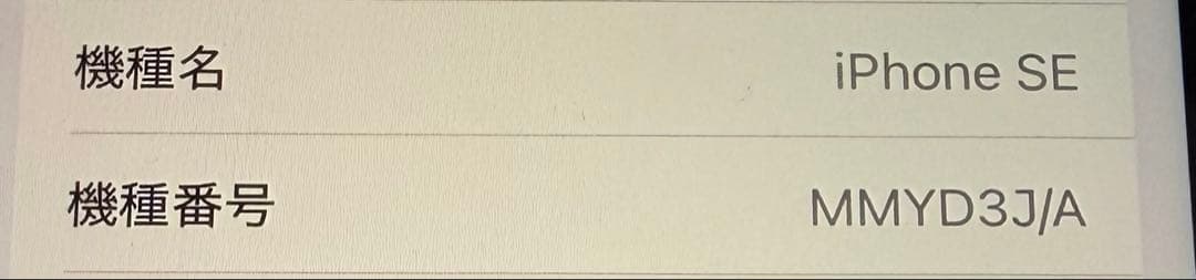 Phone SE（第3世代）64GB カメラレンズ割れ