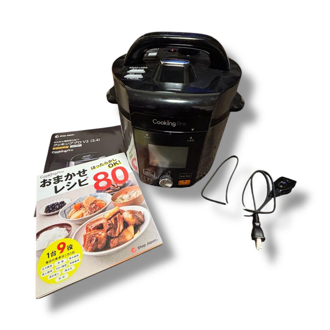 Cooking Pro V2 電気圧力鍋 2.4L レシピ本付き