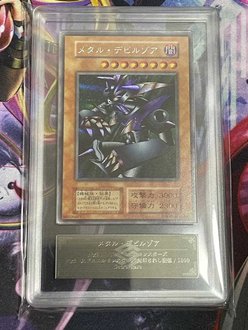 【ARS9】メタルデビルゾア　初期シークレットレア　プロモ