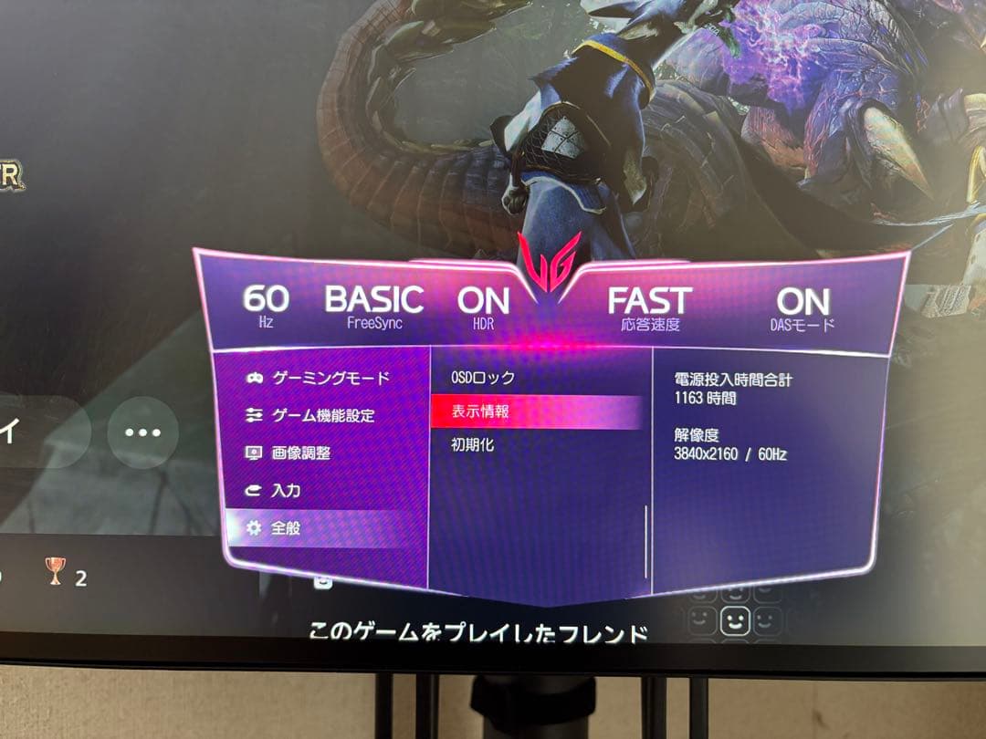 LG 27GP950-B ゲーミングモニター 4K 144Hz IPS