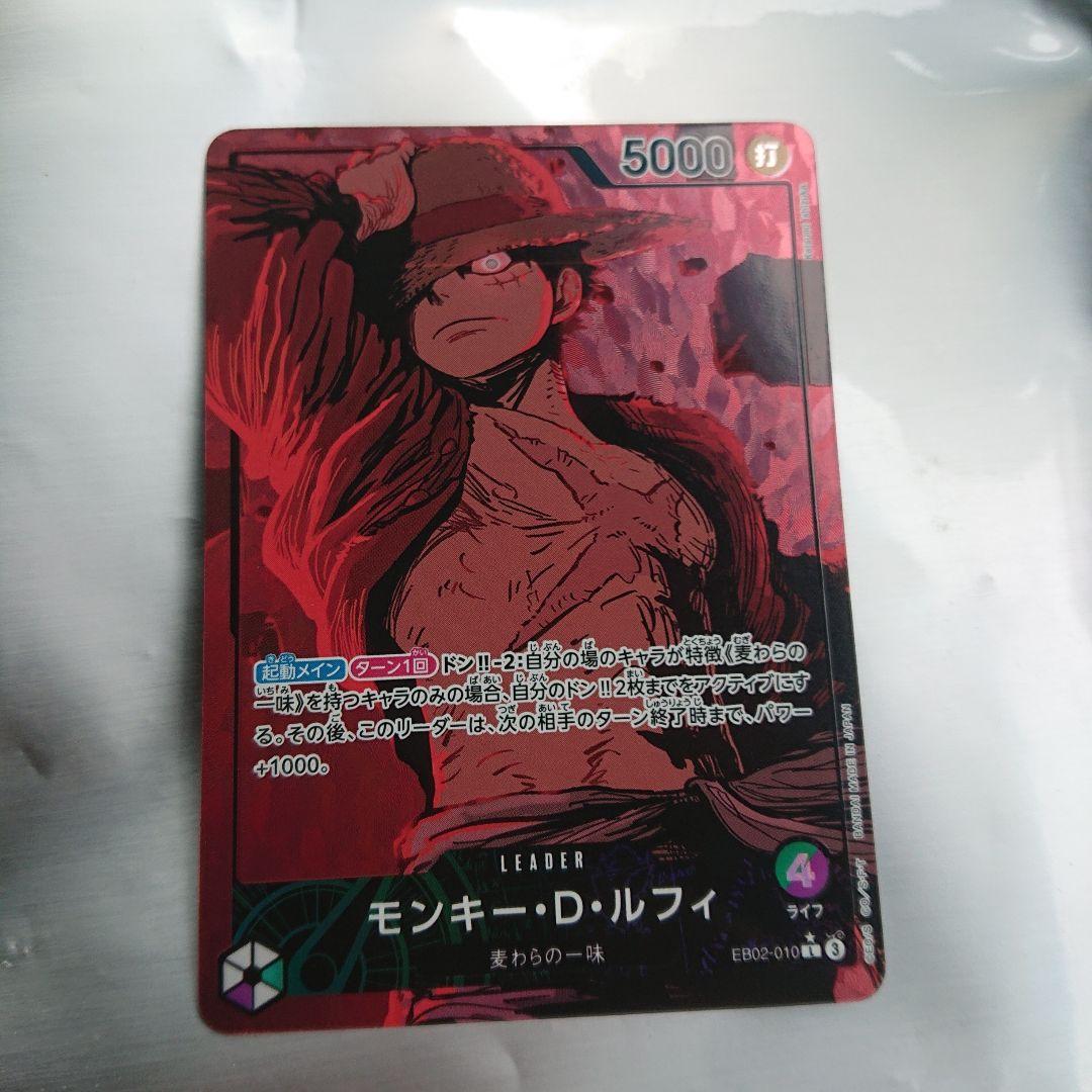 マサONE PIECE モンキー・D・ルフィ リーダーカード