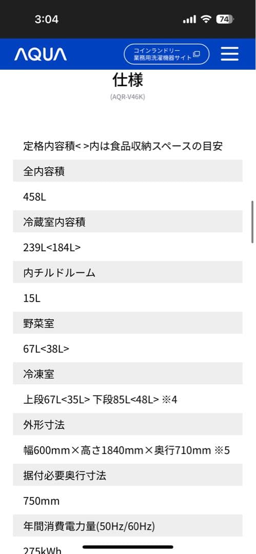 ACUA シルバー 冷凍庫