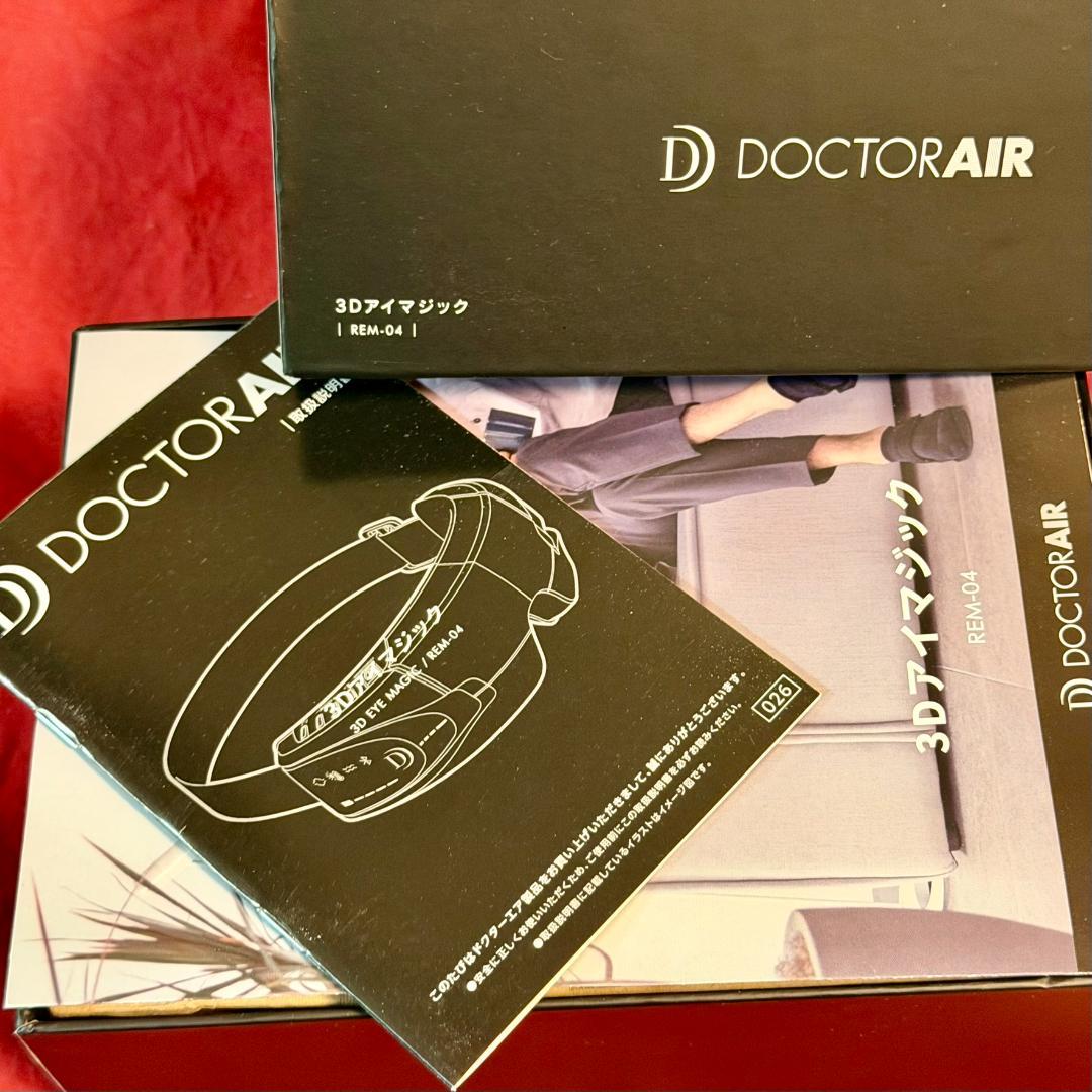 ドクターエア 3Dアイマジック REM-04 アイマッサージャー