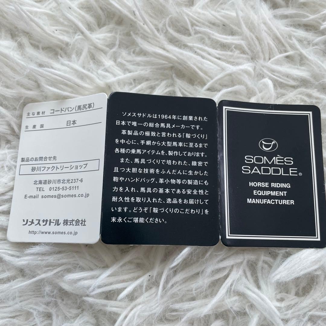 極美品　SOMES SADDLE コードバン　　古銭　ケース　財布